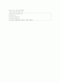 고령자의 외상에 대해서 3페이지