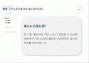 [노사관계론] 복수노조(MULTI-UNION SYSTEM), 양날의 칼인가? 4페이지