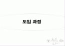 [노사관계론] 복수노조(MULTI-UNION SYSTEM), 양날의 칼인가? 5페이지