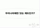 [노사관계론] 복수노조(MULTI-UNION SYSTEM), 양날의 칼인가? 12페이지