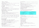 세계문화기행2 - 독일 & 러시아 & 일본 18페이지