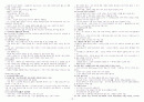 세계문화기행2 - 독일 & 러시아 & 일본 19페이지