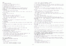 세계문화기행2 - 독일 & 러시아 & 일본 20페이지