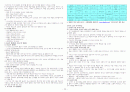 세계문화기행2 - 독일 & 러시아 & 일본 23페이지