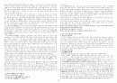 세계문화기행2 - 독일 & 러시아 & 일본 40페이지