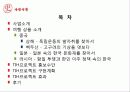관관홍보_TIH_프로젝트 3페이지