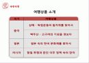 관관홍보_TIH_프로젝트 5페이지