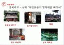 관관홍보_TIH_프로젝트 9페이지