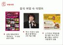 관관홍보_TIH_프로젝트 10페이지
