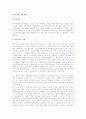 계급의식의 발현 형태 1페이지
