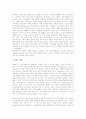 계급의식의 발현 형태 2페이지