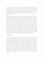 계급의식의 발현 형태 3페이지