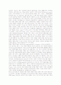 계급의식의 발현 형태 6페이지
