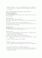 사회복지조사에서 조사 대상자를 선정할 때, 비확률적 표본추출을 사용하는 이유와 이것의 종류 및 각 종류 각각에 대한 장단점을 설명. 2페이지