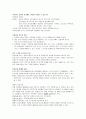 사회복지조사에서 조사 대상자를 선정할 때, 비확률적 표본추출을 사용하는 이유와 이것의 종류 및 각 종류 각각에 대한 장단점을 설명. 3페이지
