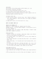 사회복지조사에서 조사 대상자를 선정할 때, 비확률적 표본추출을 사용하는 이유와 이것의 종류 및 각 종류 각각에 대한 장단점을 설명. 4페이지