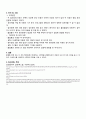 (결과) 수면파간섭 2페이지