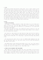 반편견 교육의 필요성을 설명하고 반편견 교육의 적용방안을 위한 실제 계획안을 작성해 주세요 2페이지