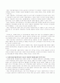 사회복지정책들은 반드시 국가가 제공해야만 하는 걸까요. 이에 대한 논의를 현재 시행되고 있는 다양한 사회복지 정책들과 연관시켜 서술하시고 자신의 견해를 구체적으로 적어주시기 바랍니다. 3페이지