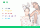 [국제마케팅]베네통의 해외시장분석 2페이지