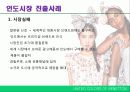 [국제마케팅]베네통의 해외시장분석 9페이지