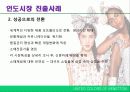 [국제마케팅]베네통의 해외시장분석 10페이지