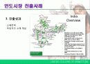 [국제마케팅]베네통의 해외시장분석 11페이지