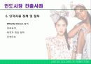 [국제마케팅]베네통의 해외시장분석 15페이지