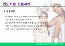 [국제마케팅]베네통의 해외시장분석 17페이지