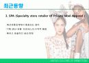 [국제마케팅]베네통의 해외시장분석 20페이지