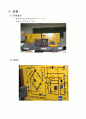 센서 및 계측공학-스트레인게이지[Strain Gauge] 4페이지