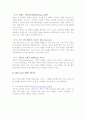 컴퓨터의 움직임 - 웹(web) 2.0 4페이지