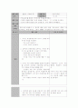 아동 미술교육 활동 계획서 1페이지
