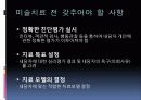 장애인과 미술치료 3페이지