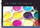 장애인과 미술치료 5페이지