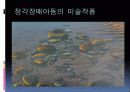 장애인과 미술치료 9페이지