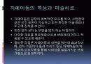 장애인과 미술치료 12페이지