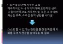 장애인과 미술치료 15페이지