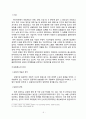 보험의 불완전판매에 관하여 2페이지