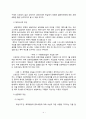 보험의 불완전판매에 관하여 4페이지