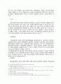 보험의 불완전판매에 관하여 7페이지