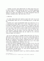 보험의 불완전판매에 관하여 9페이지