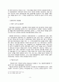 보험의 불완전판매에 관하여 10페이지