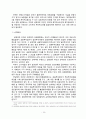 보험의 불완전판매에 관하여 13페이지