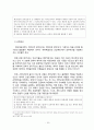 보험의 불완전판매에 관하여 16페이지