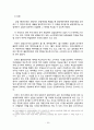 보험의 불완전판매에 관하여 18페이지