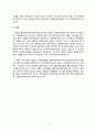 보험의 불완전판매에 관하여 19페이지