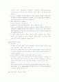 여성성과 젠더 정체성 3페이지