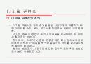 사이버 범죄와 디지털 포렌식 24페이지