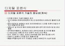 사이버 범죄와 디지털 포렌식 26페이지